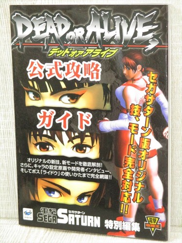 Dead alive guida - or, ufficiale