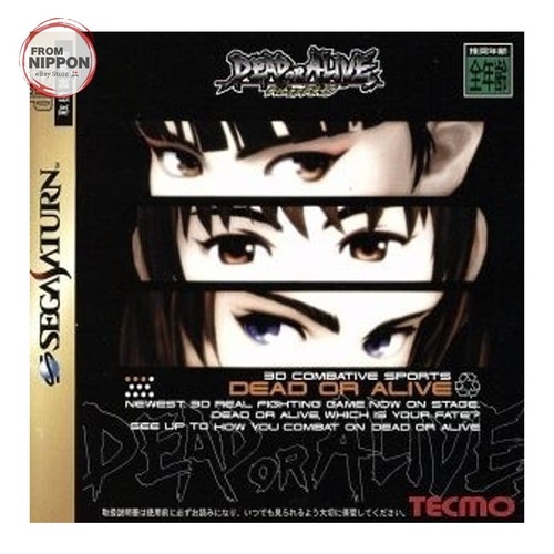 Dead alive sega saturn - dead,