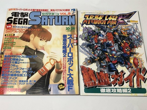 Dengeki sega saturn - 1997, vol.8