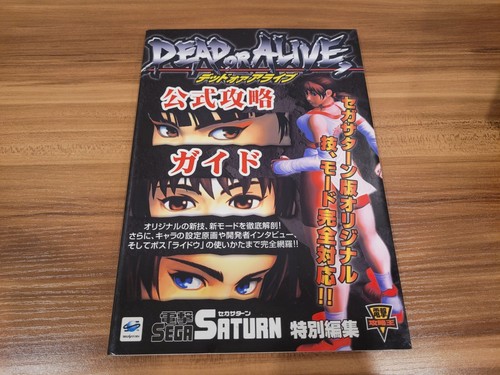 Sega saturno guida - saturno, strategica
