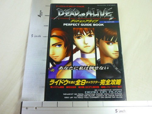 Dead alive guida perfetta - dead, or